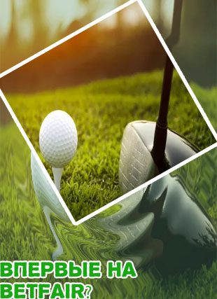 Golf betting online